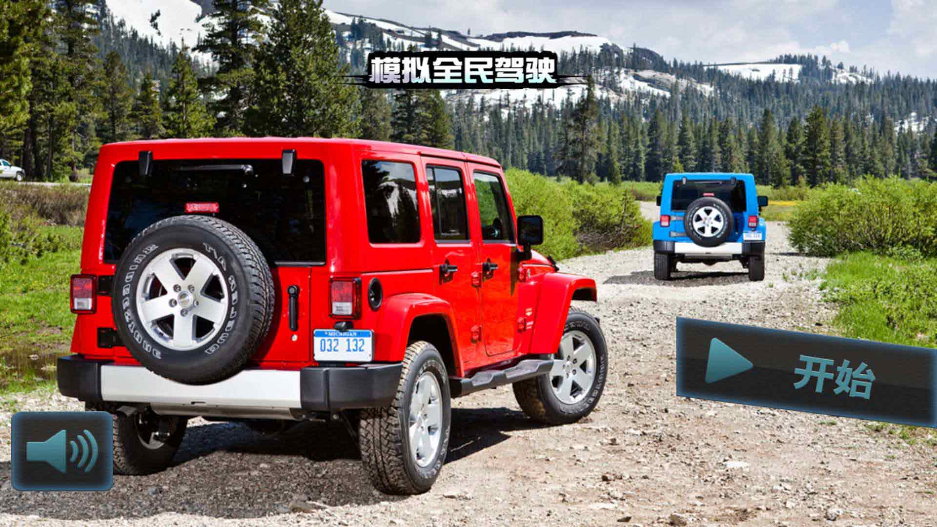 模拟全民驾驶2025版ios