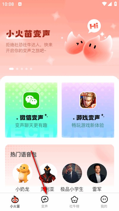 小火苗app最新版2025
