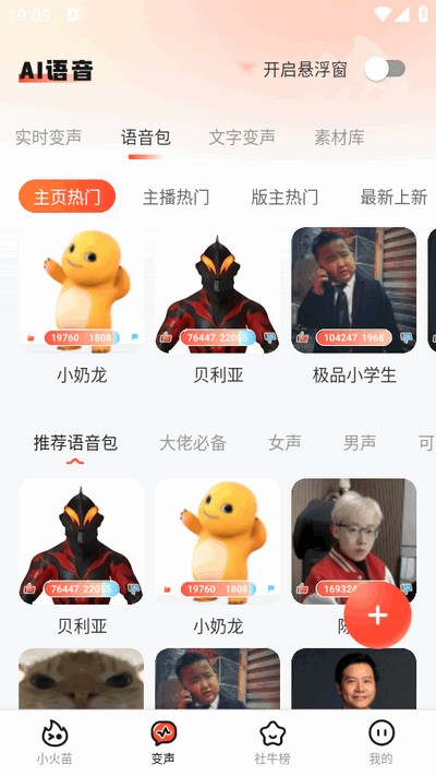 小火苗app最新版2025