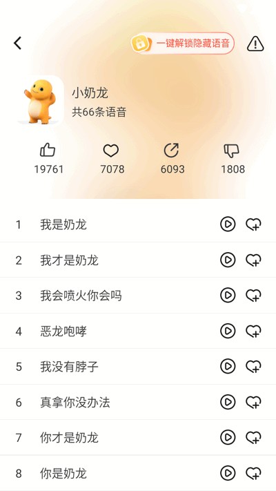 小火苗app最新版2025