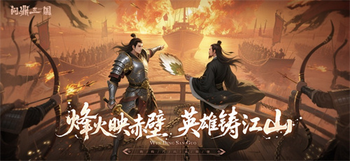 问鼎三国手游安卓下载