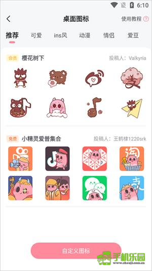 小精灵美化官方正版