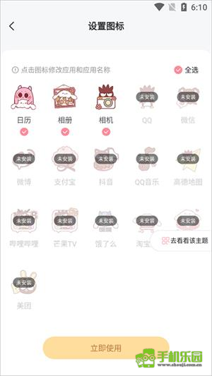 小精灵美化官方正版