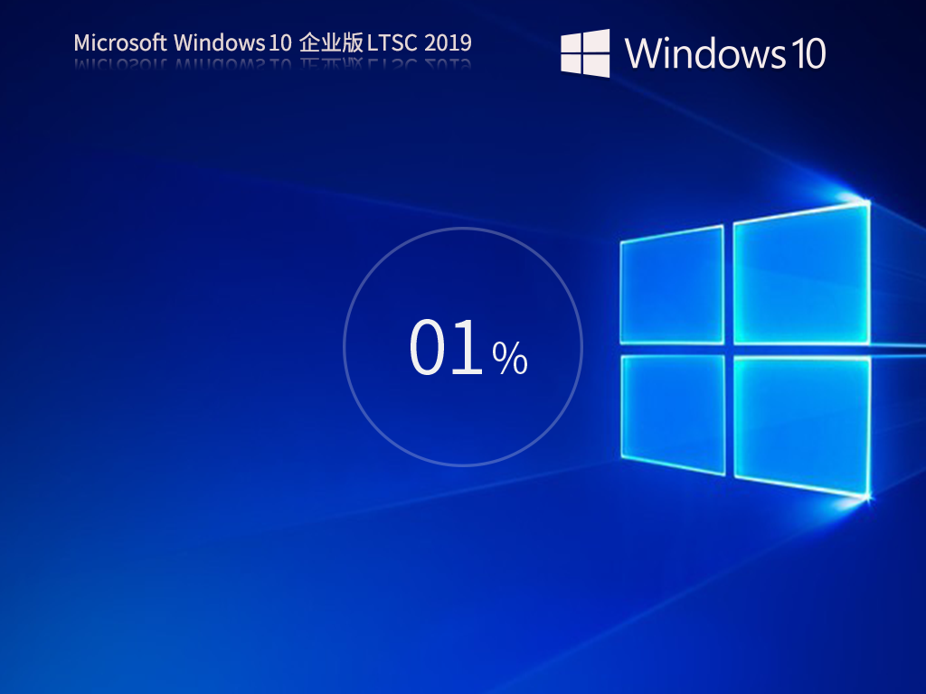 【纯净之家】Windows10 企业版LTSC 2019简体中文版下载_Windows10企业版LTSC 2019 家庭版下载