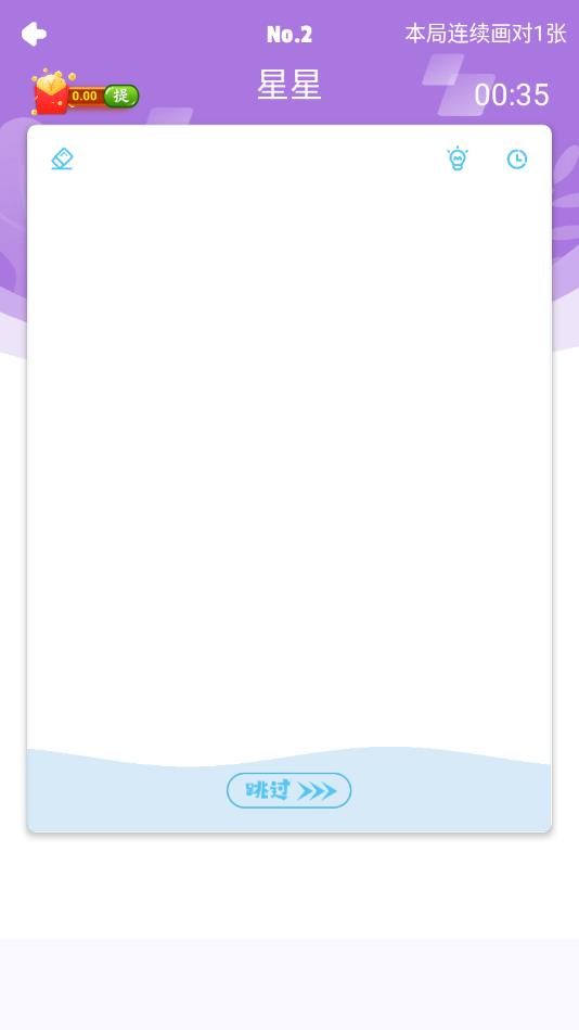 你画我猜猜猜2025版ios下载