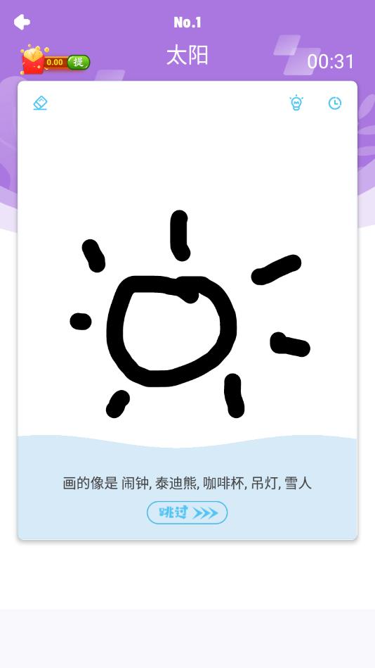 你画我猜猜猜2025版ios下载