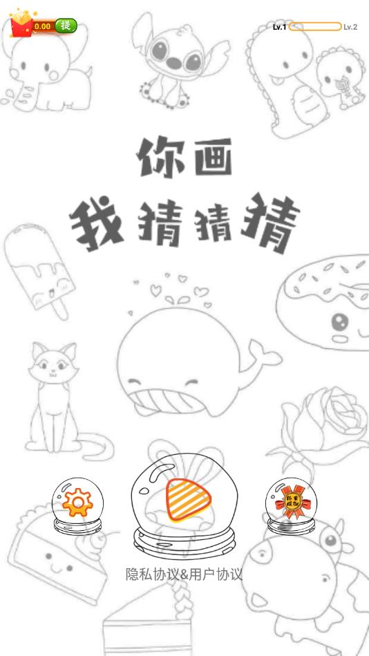 你画我猜猜猜2025版ios下载