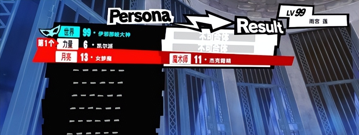 女神异闻录5双子任务有哪些回报（女神异闻录5双子coop啥时候开）