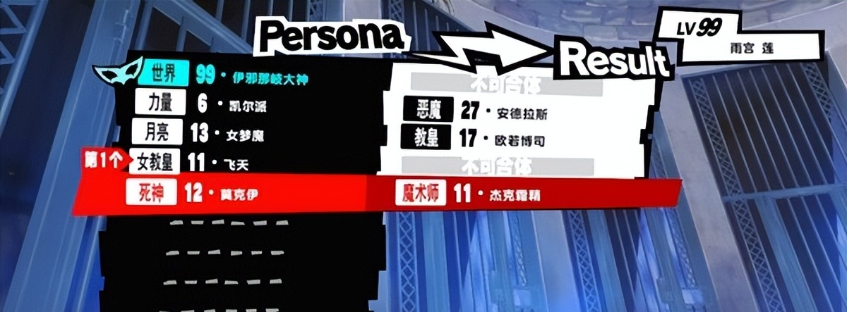 女神异闻录5双子任务有哪些回报（女神异闻录5双子coop啥时候开）