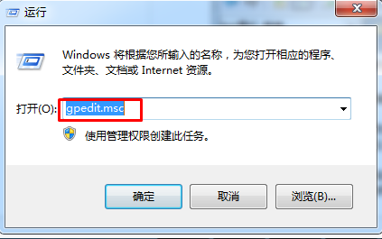 Win7系统打不开控制面板怎么办？