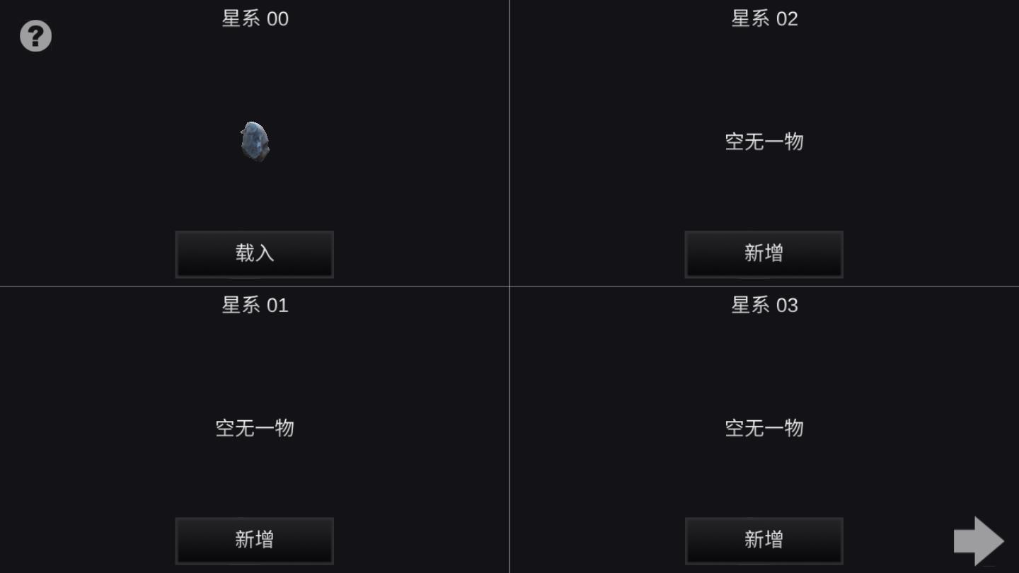 我的梦幻宇宙安卓版