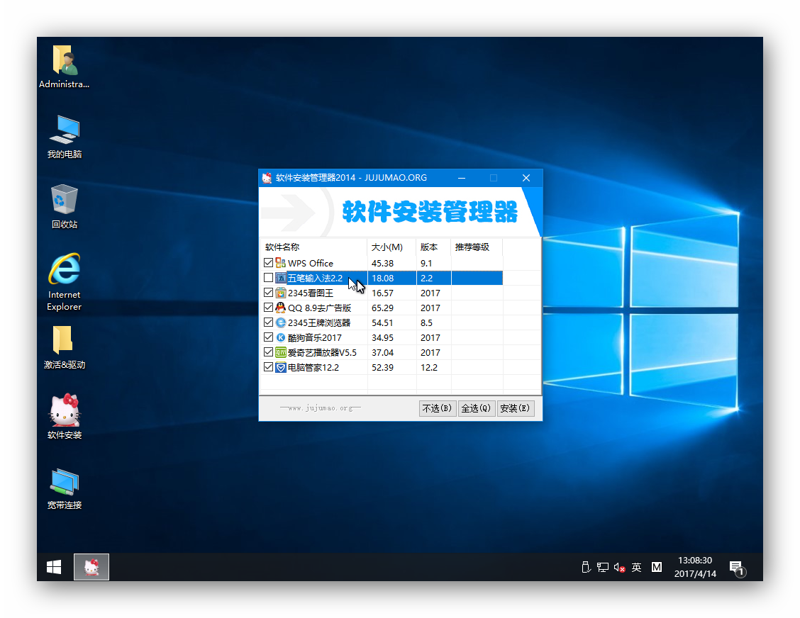 【五一献礼】JUJUMAO  Win10 RS2 1703 64位专业纯净版