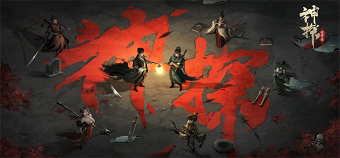 神探诡事录鱼符如何获得（鱼符获得方法一览）