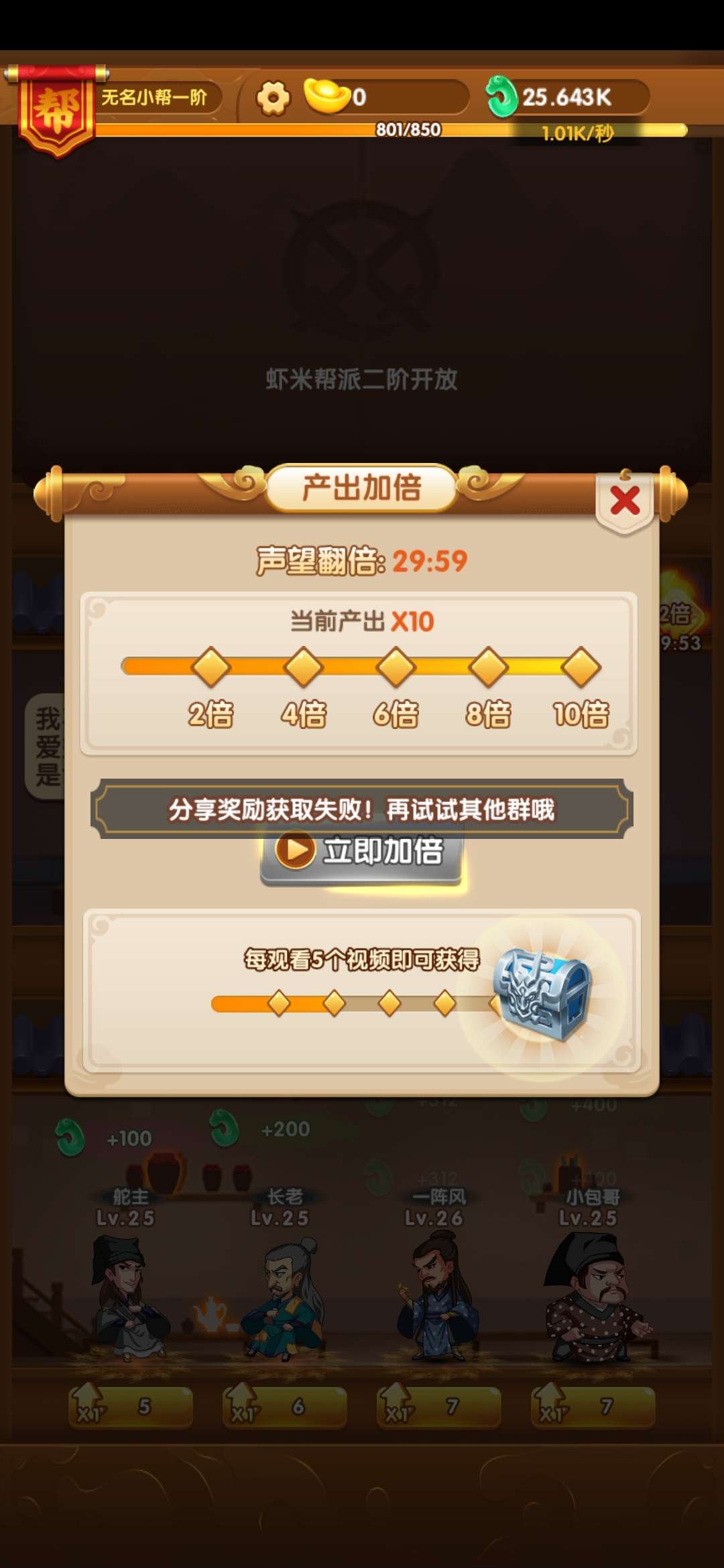 帮主驾到无限元宝版