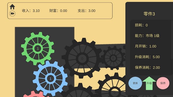 齿轮工厂手机版ios下载