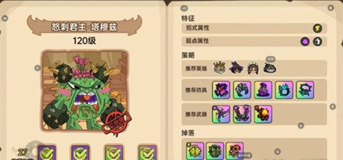 英勇之地15层仙人掌如何打（仙人掌boss打法攻略一览）