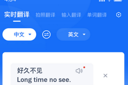 安卓翻译官app手机最新版