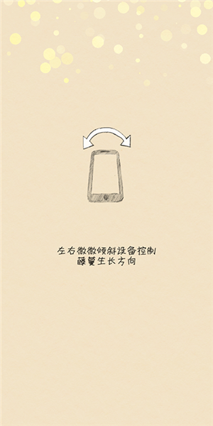 你是我的阳光游戏教程图片5