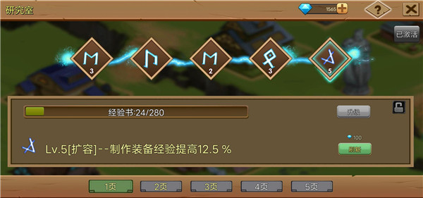 史诗装备图片12