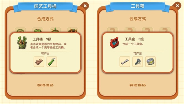 庄园合合官方版截图3