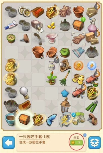 庄园合合官方版截图12