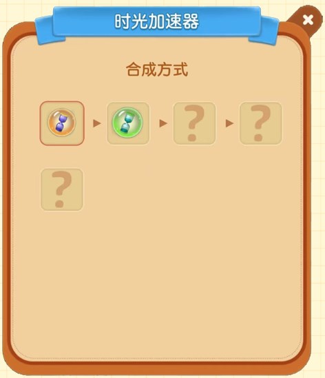 庄园合合官方版截图15