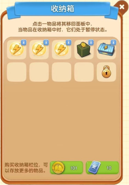 庄园合合官方版截图14