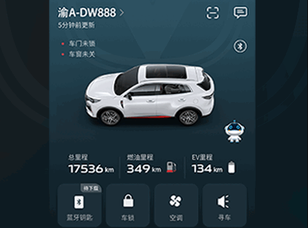 智慧云控app安卓版