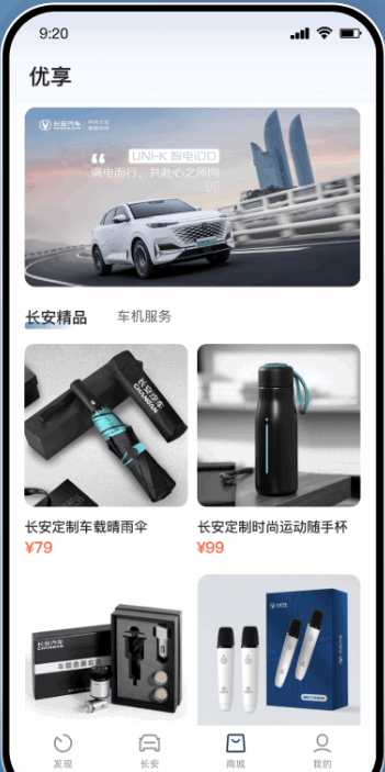 智慧云控app安卓版