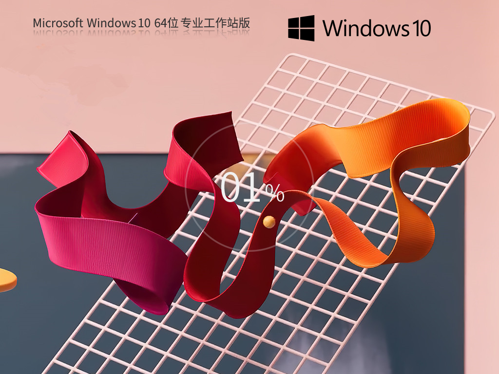 【纯净之家】Windows10 22H2 64位专业工作站版正式版_Windows10 22H2 64位专业工作站版下载专业版