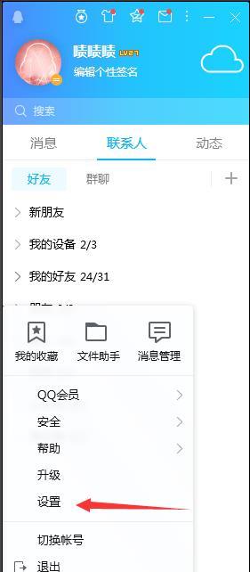 qq自动回复如何关闭（qq自动回复太多了如何删除）