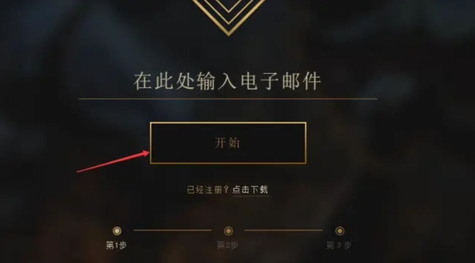 英雄联盟体验服转换器如何使用（英雄联盟体验服账号如何注册）