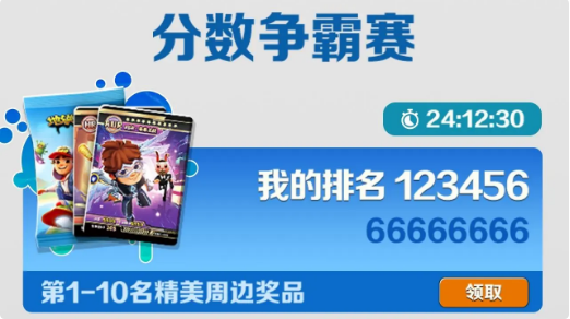 地铁跑酷牛津版无限金币无限钥匙版截图6