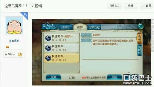 寻宝诛仙手游账号交易安全吗（诛仙手游什么版本人多）