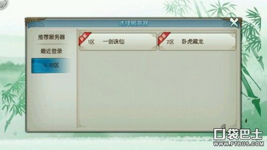 寻宝诛仙手游账号交易安全吗（诛仙手游什么版本人多）