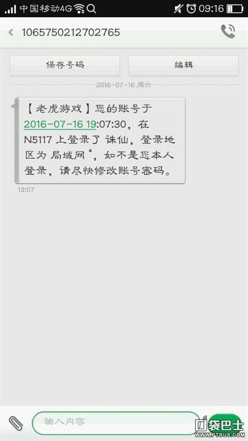 寻宝诛仙手游账号交易安全吗（诛仙手游什么版本人多）