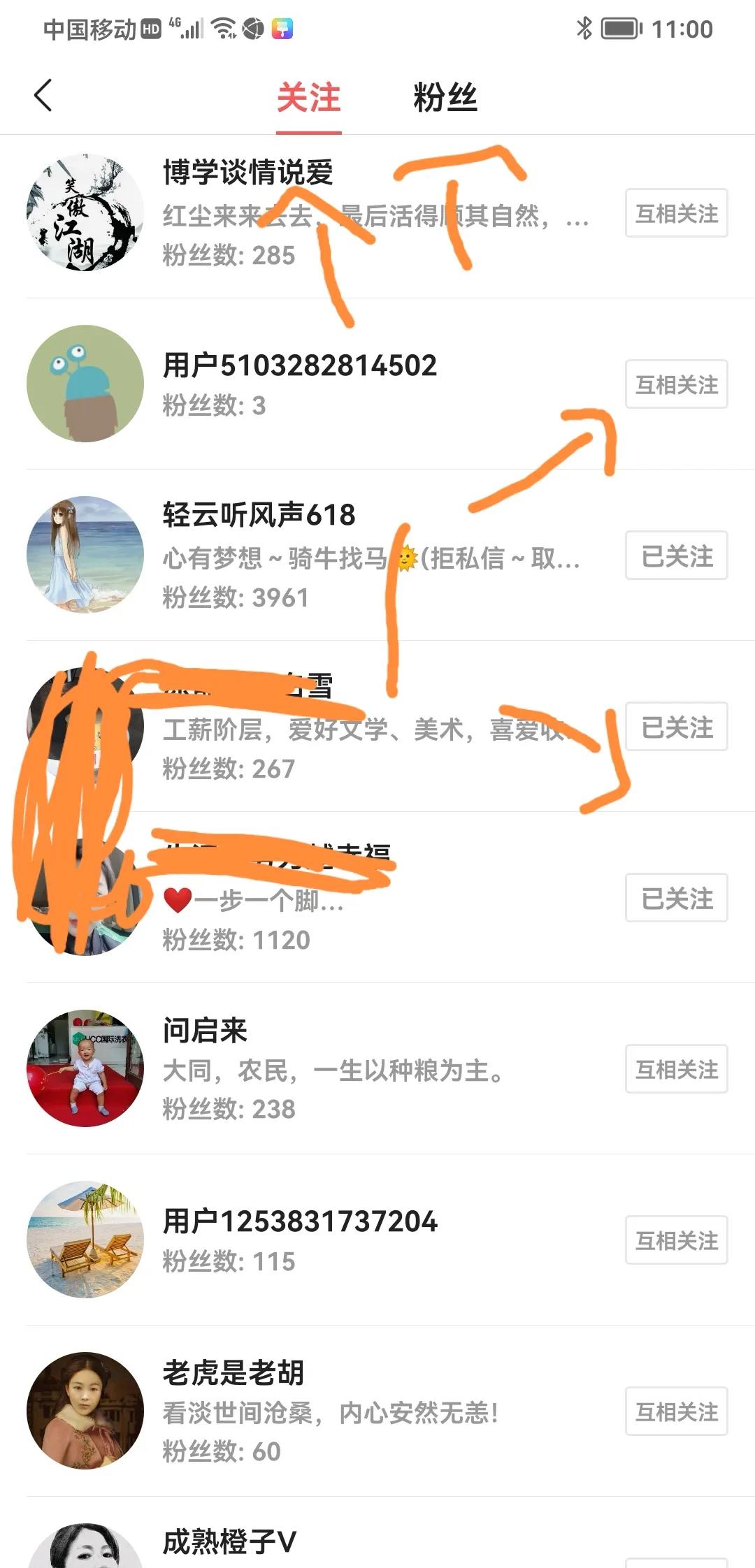 如何取消别人关注自己（如何知道对方取消关注了）