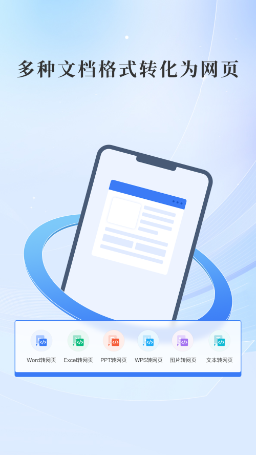 哔快PDF转换app手机最新版下载