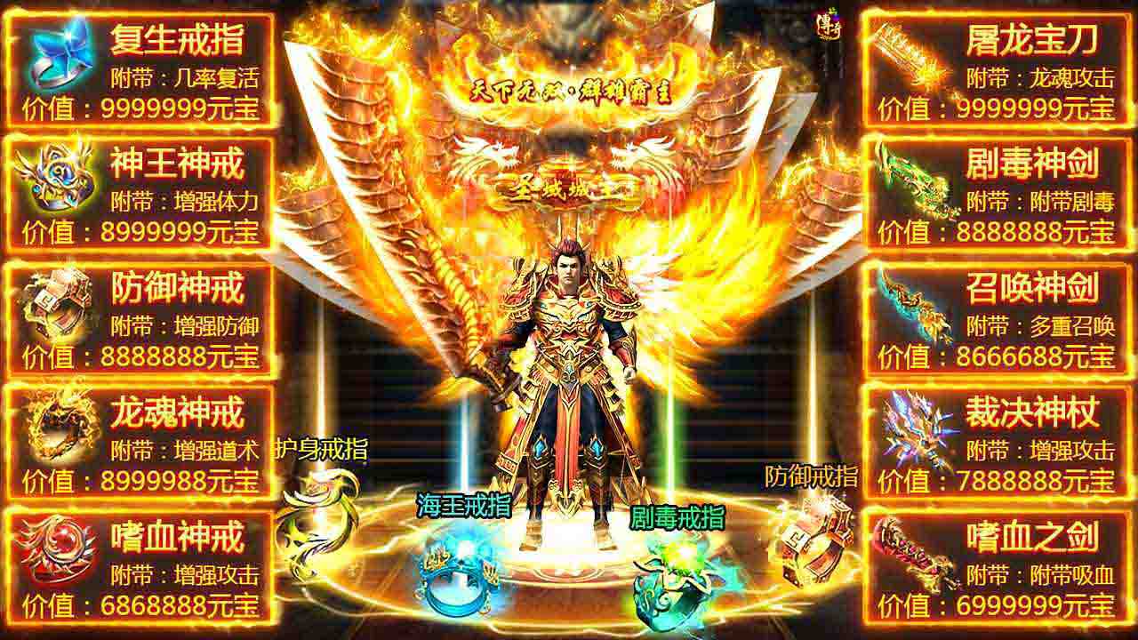 超爆传奇2019官方版