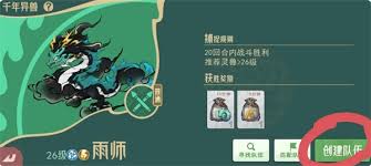 山海进化录千年异兽怎么打