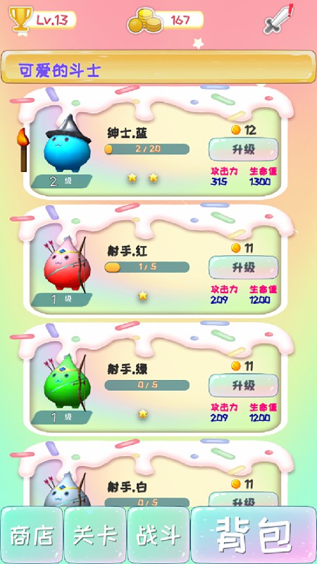 了不起的球球大量货币版