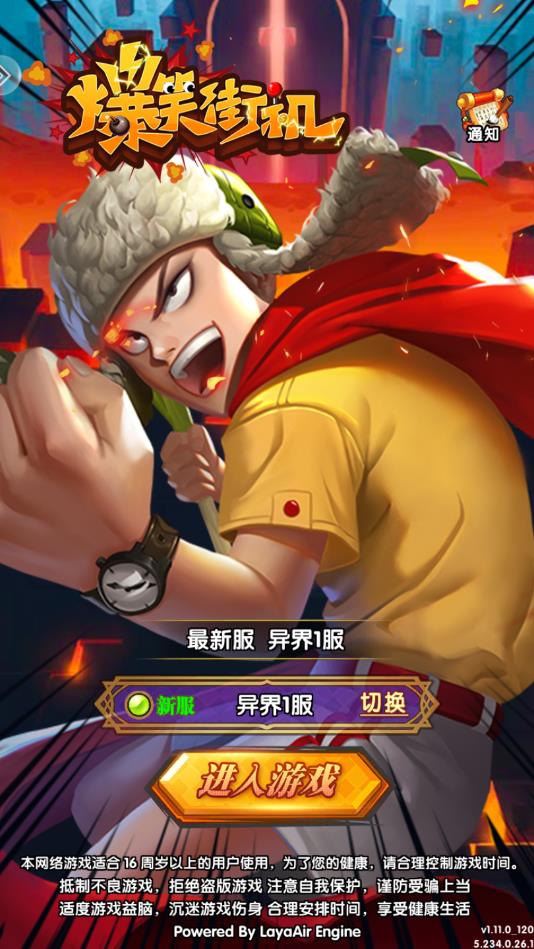 爆笑街机手机ios版下载