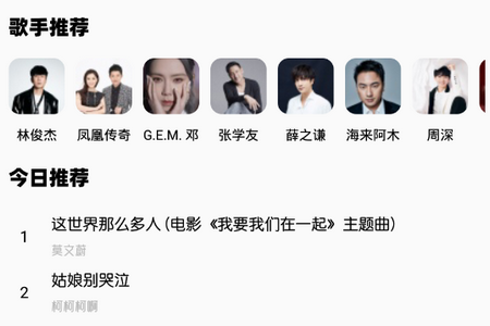 白灵音乐app手机最新版