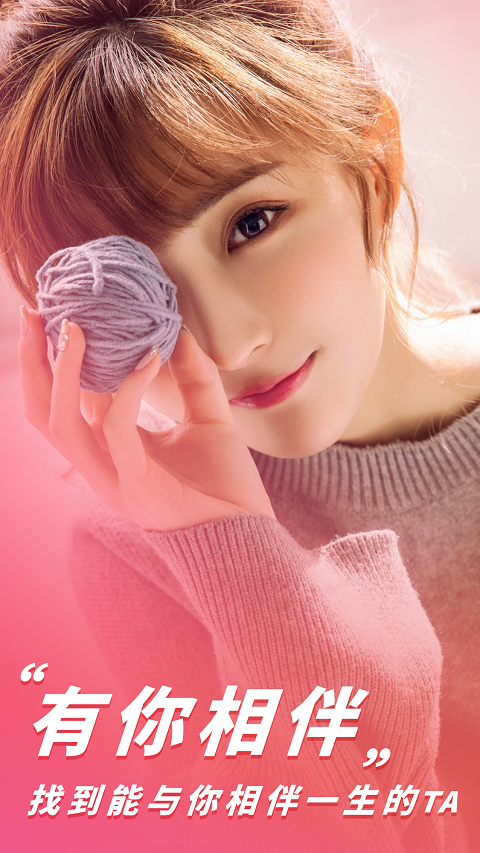 有你相伴app安卓最新版