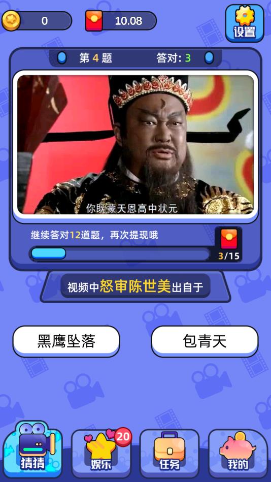 天天猜电影官方版