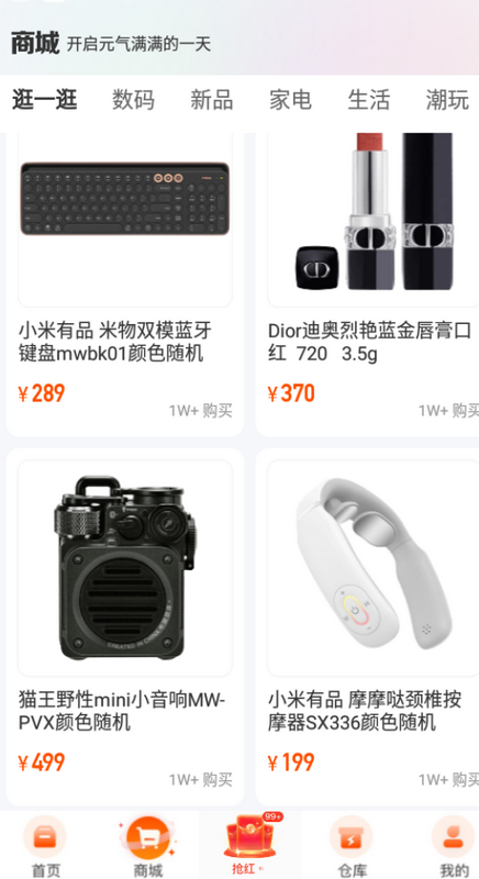 元气魔盒app下载