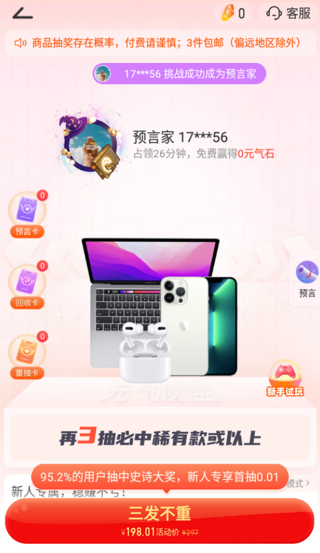 元气魔盒app下载