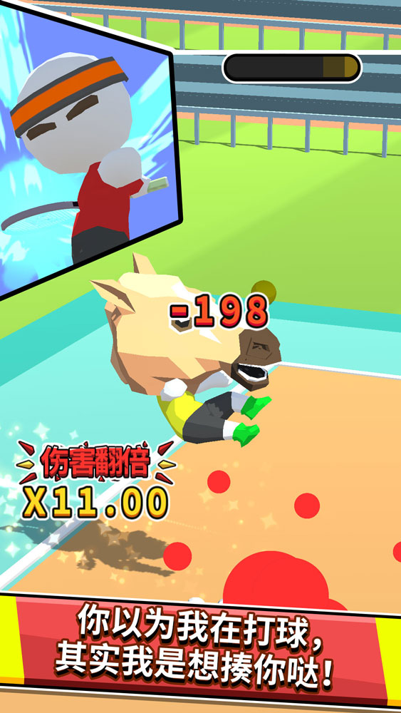 超能网球大量货币版