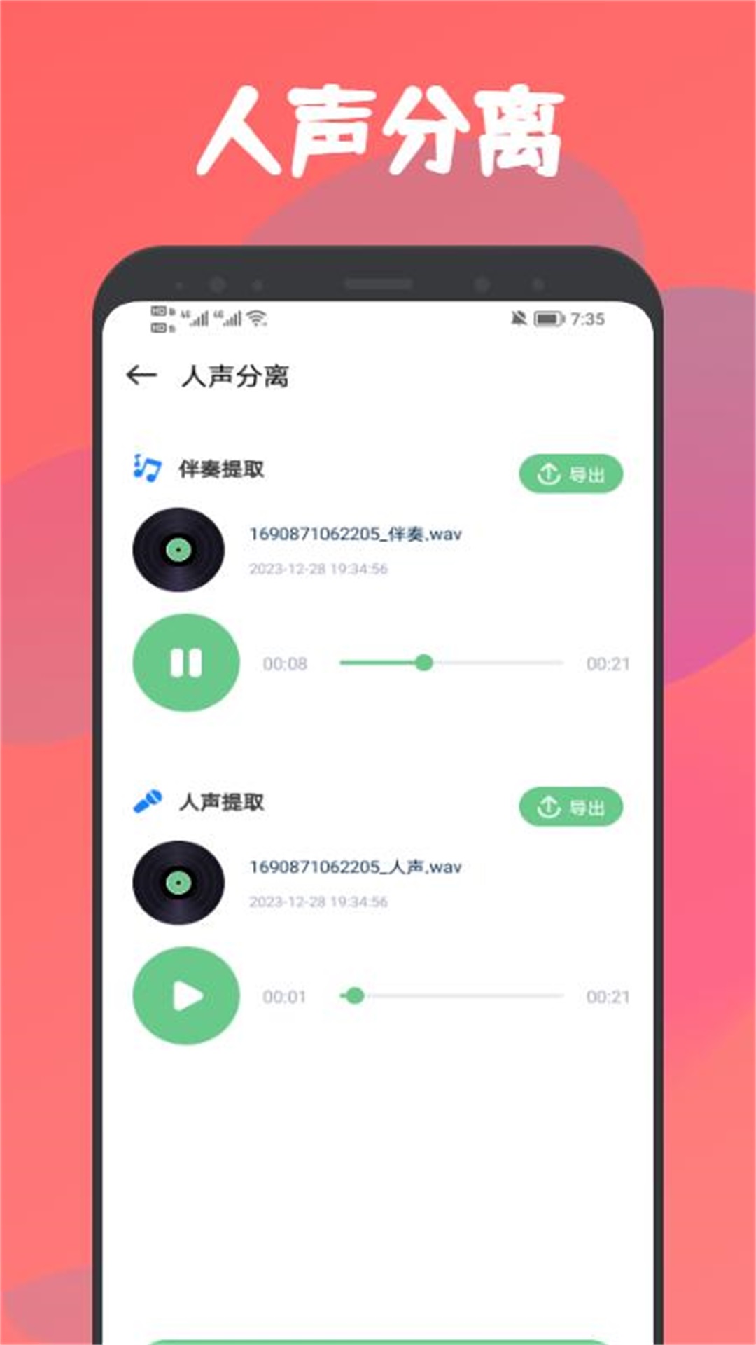 乐嗨音乐剪辑app手机最新版