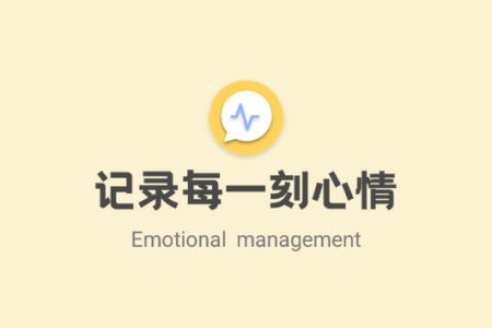 情绪整理大师app手机安卓版